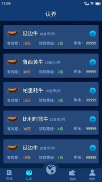 普惠商城截圖