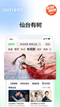 愛奇藝PAD截圖