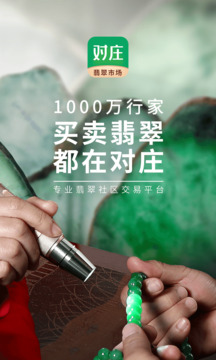 對莊翡翠截圖