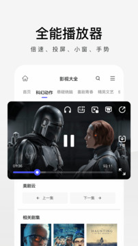 360極速瀏覽器截圖