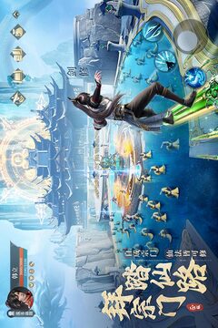 凡人修仙傳：人界篇截圖