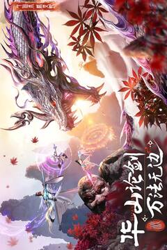 蜀境傳說截圖