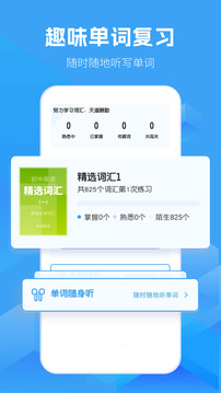 初中英語截圖