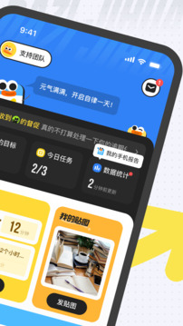 搭子計(jì)劃截圖