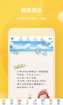 Color多彩手帳截圖