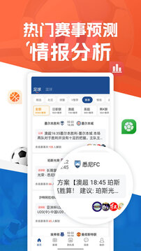 新球體育截圖
