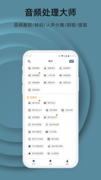 集影視頻工具箱截圖