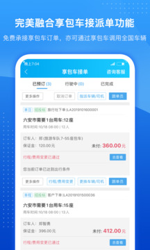 車(chē)隊(duì)掌衛(wèi)截圖