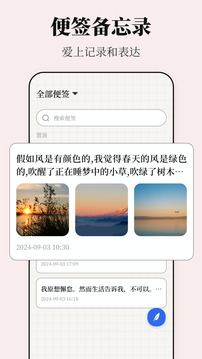 便簽截圖