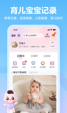 媽媽網孕育截圖