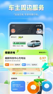 嘀嗒車主截圖