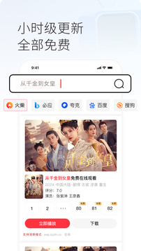 火柴短劇截圖
