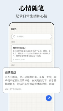 便簽截圖