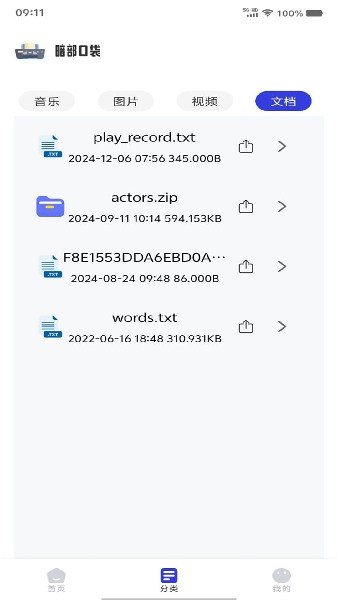 暗部口袋截圖預(yù)覽