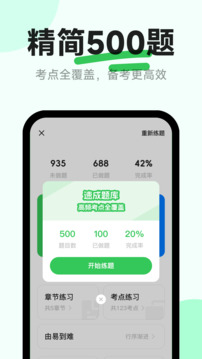 風(fēng)車駕考截圖
