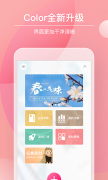 Color多彩手帳截圖