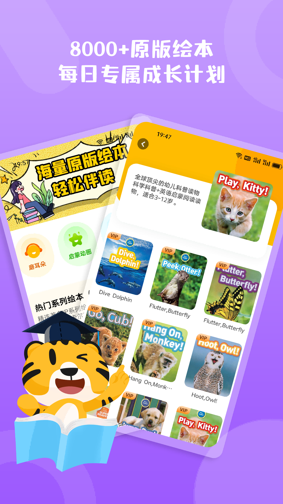 小步英語繪本截圖預覽