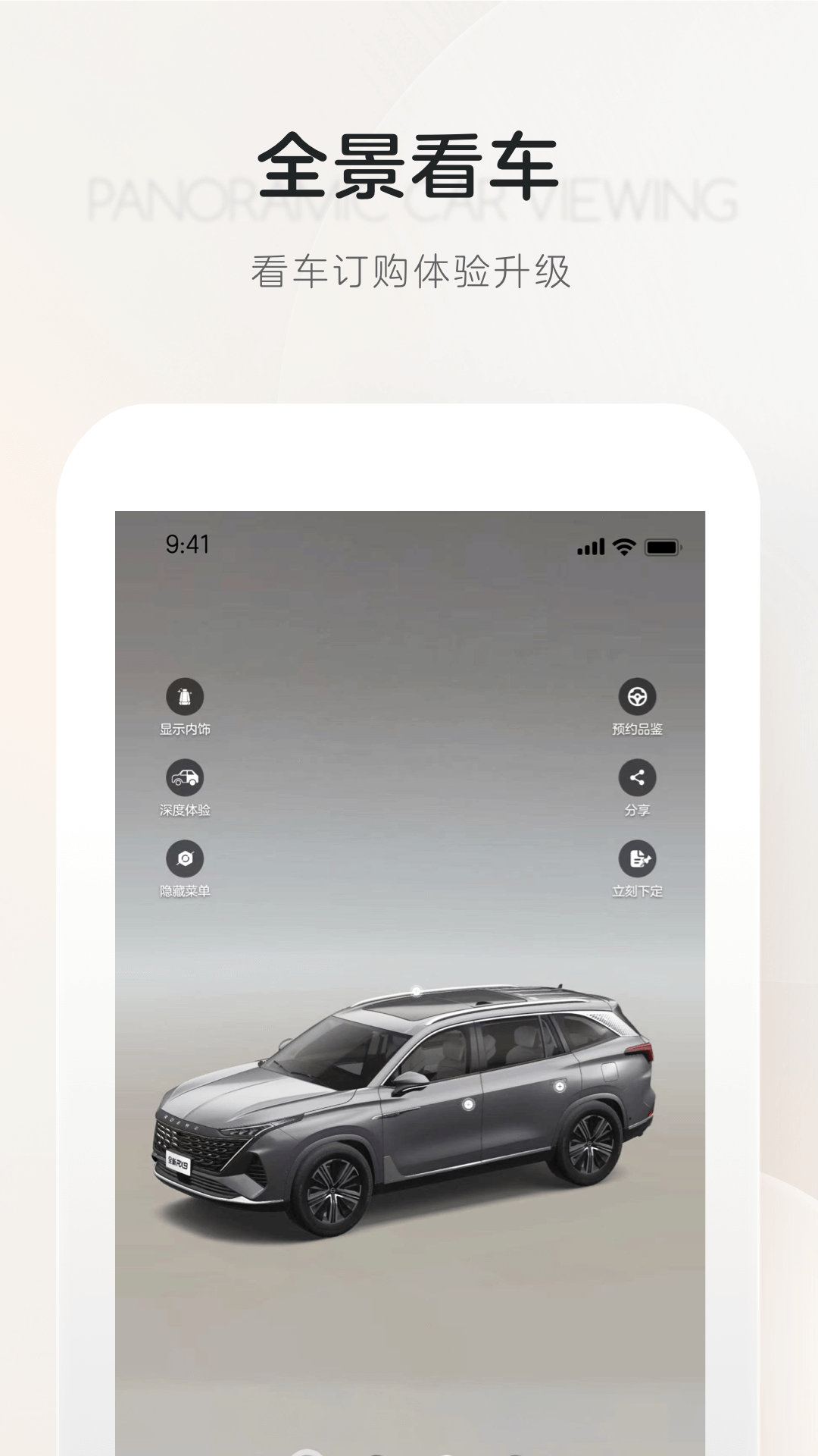 上汽榮威截圖預(yù)覽