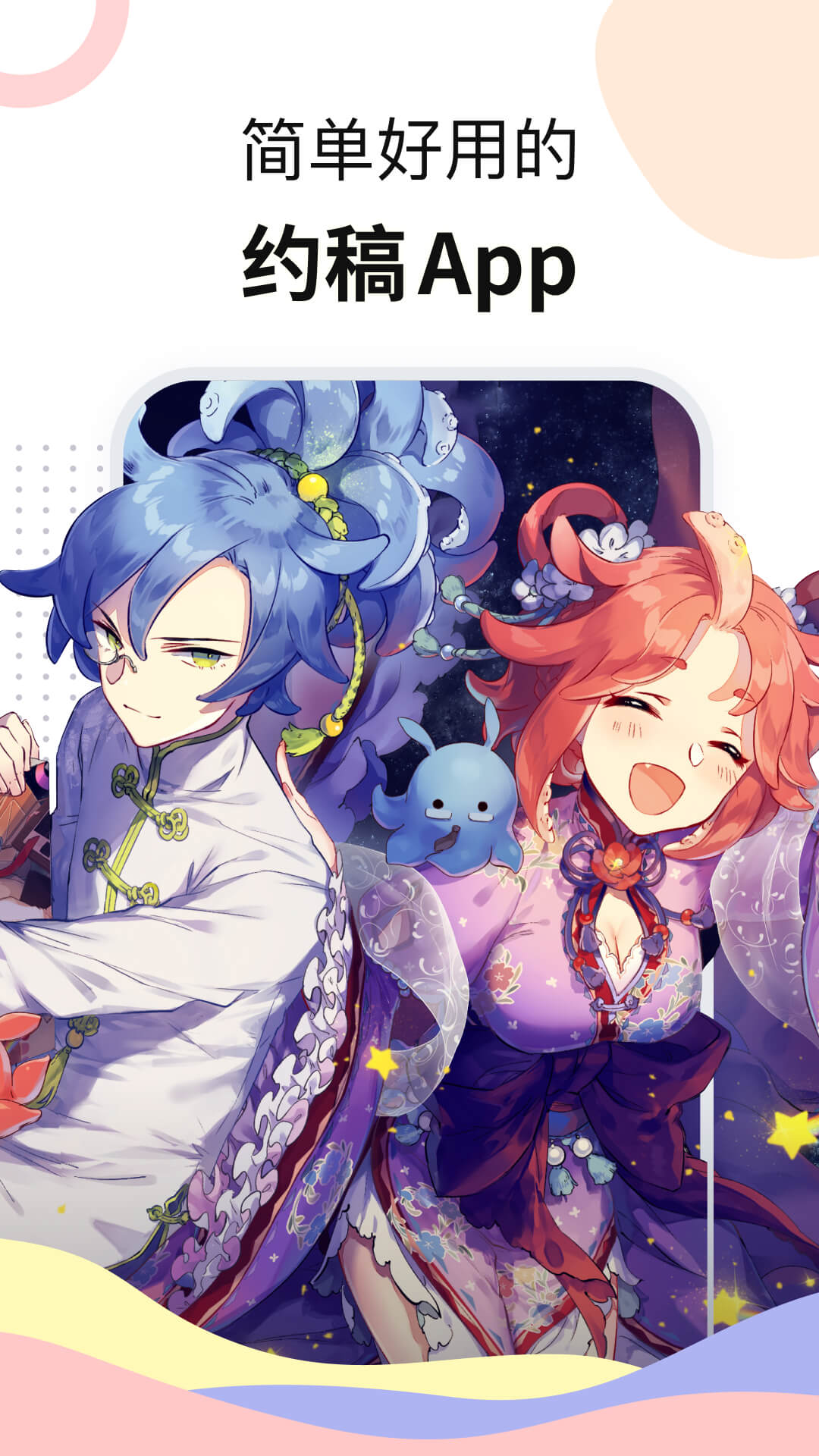 米畫師截圖預覽