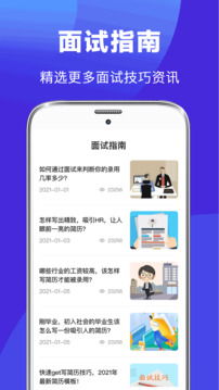 最美簡(jiǎn)歷制作截圖