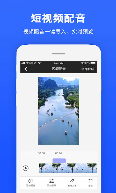 視頻配音截圖預(yù)覽