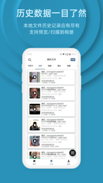 集影視頻工具箱截圖