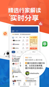 新球體育截圖