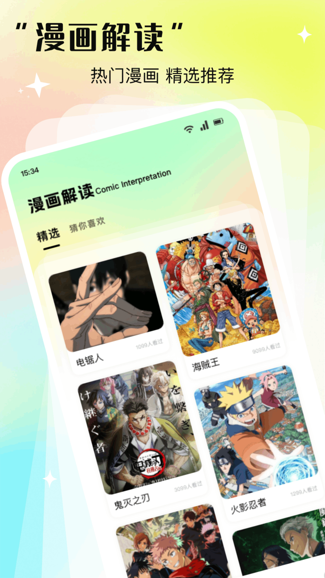 次元咲截圖預(yù)覽