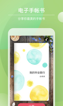 Color多彩手帳截圖