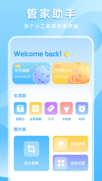 CEEX助手截圖
