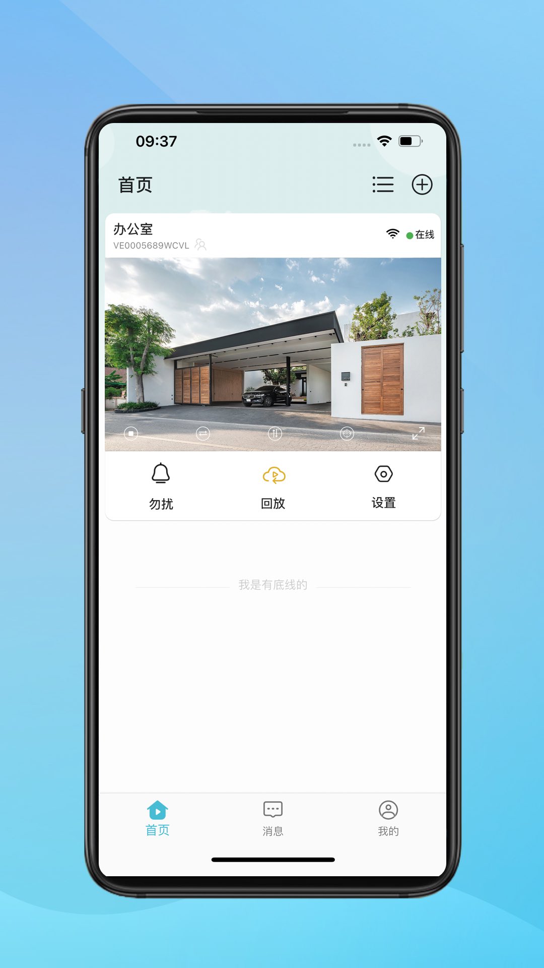 小鷹看看截圖預(yù)覽