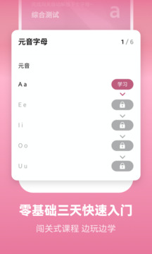 萊特法語(yǔ)學(xué)習(xí)背單詞截圖