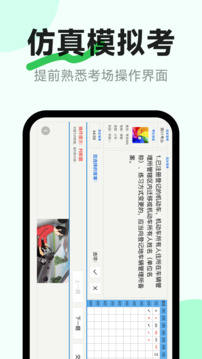 風(fēng)車駕考截圖