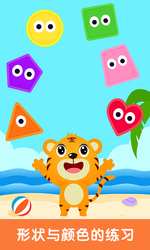 形狀與顏色截圖預覽