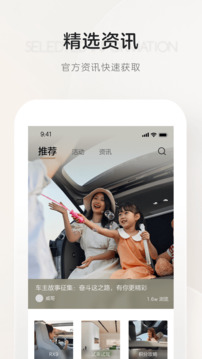 上汽榮威截圖
