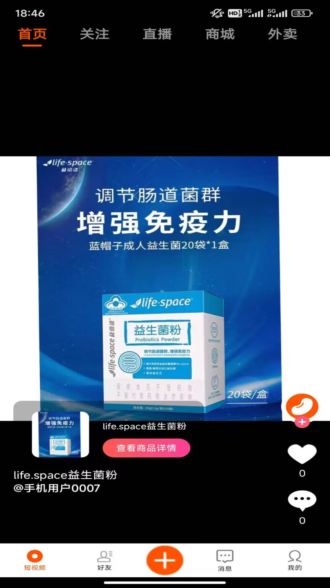 小雙豆截圖預(yù)覽