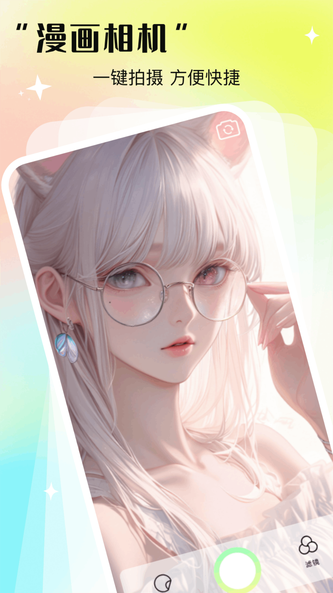 次元咲截圖預(yù)覽