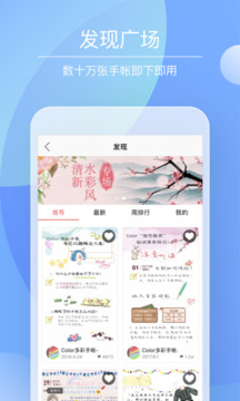 Color多彩手帳截圖