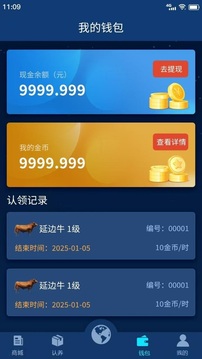 普惠商城截圖
