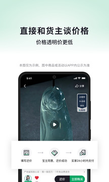 對莊翡翠截圖