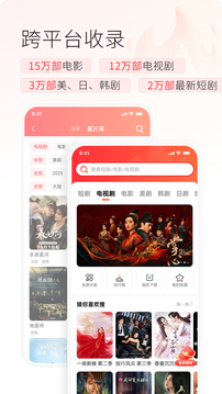火柴短劇截圖