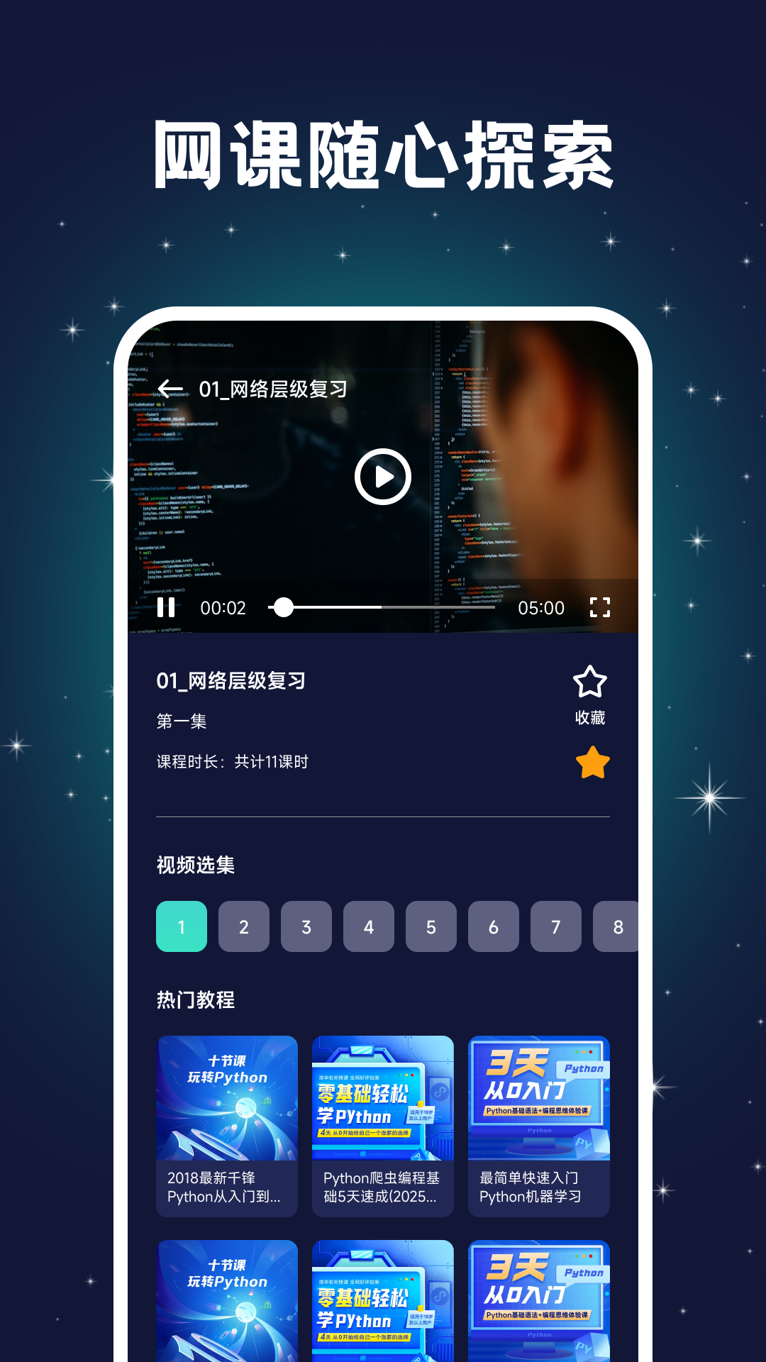 Pydroid3编程教学v1.2截图3