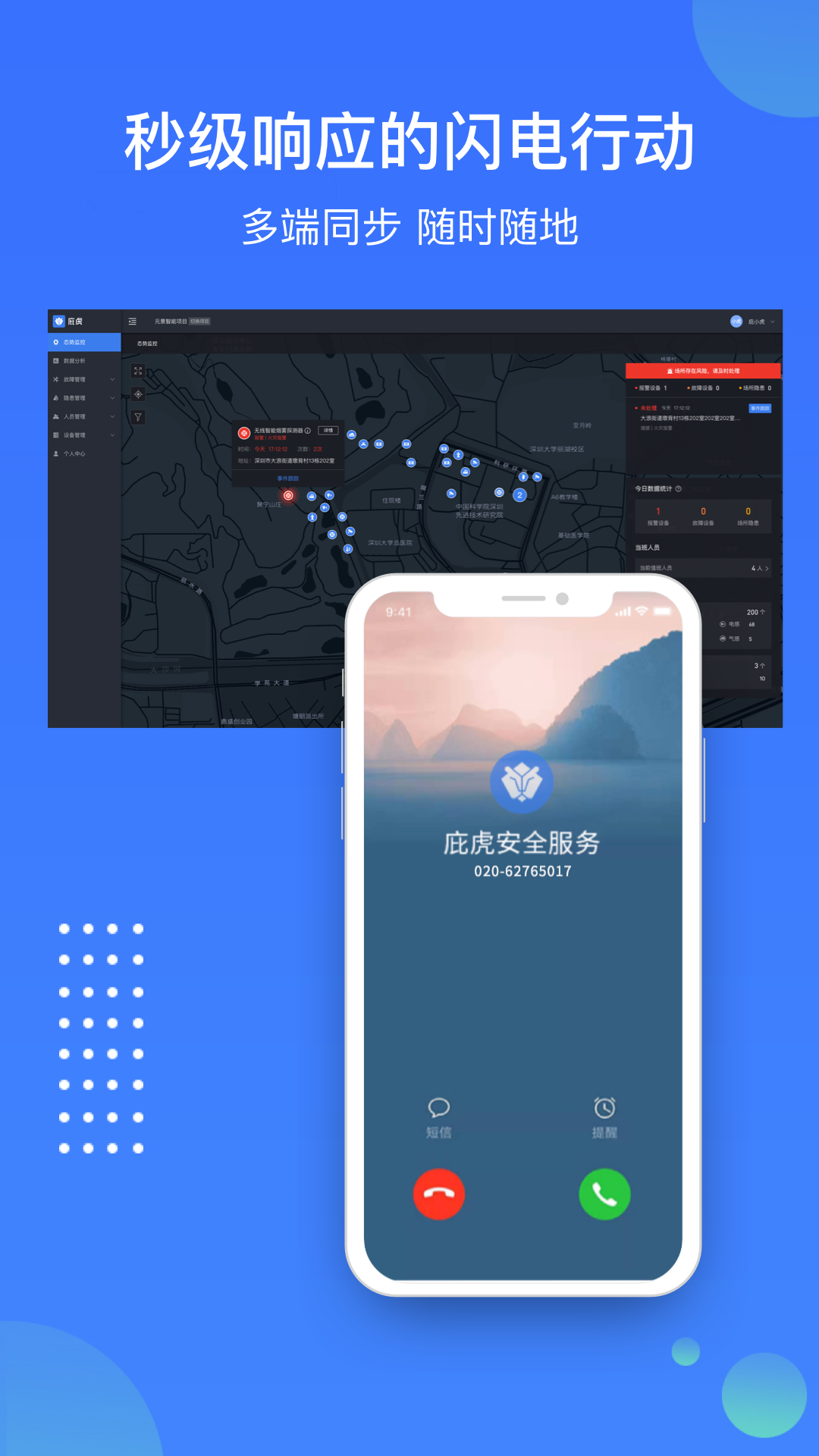 庇虎v2.9.6.6截图1