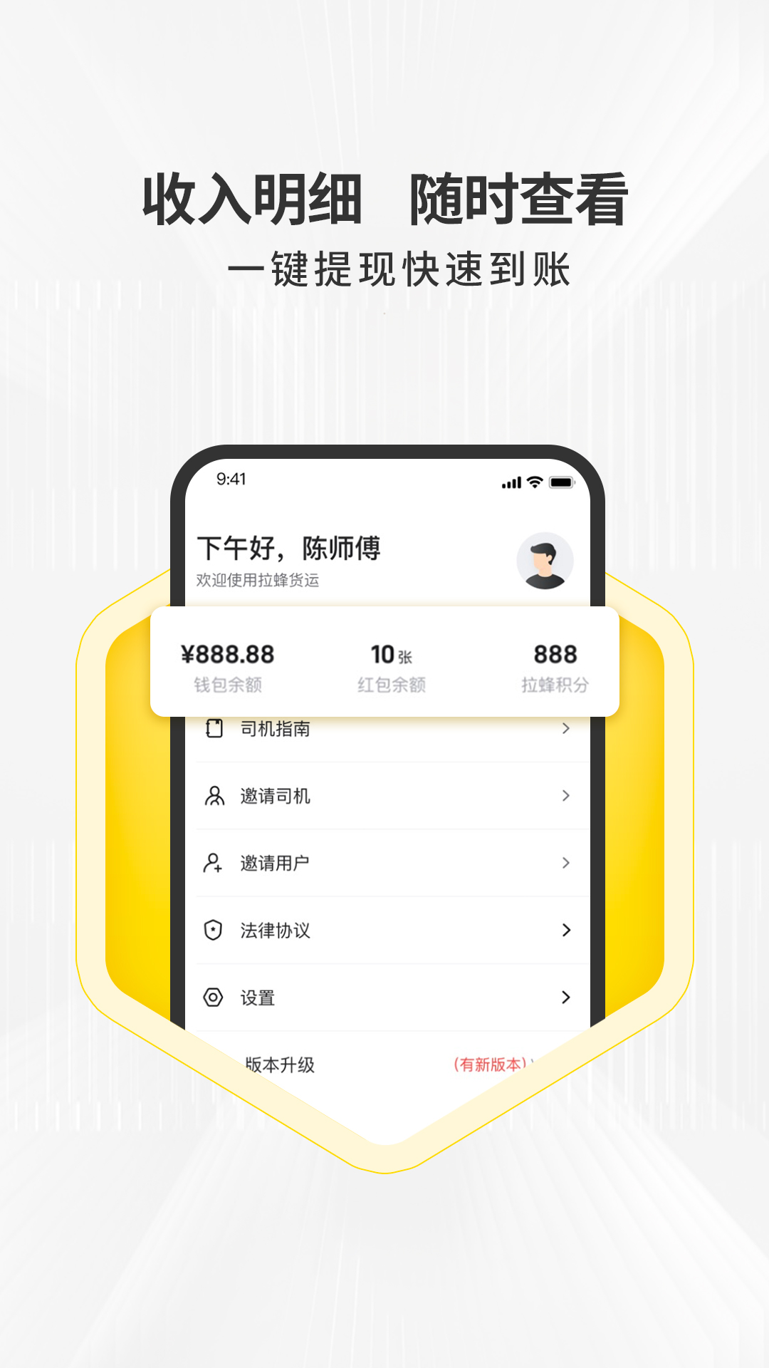 应用截图4预览