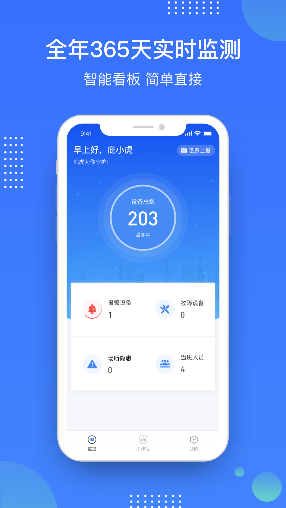 庇虎v2.9.6.6截图4