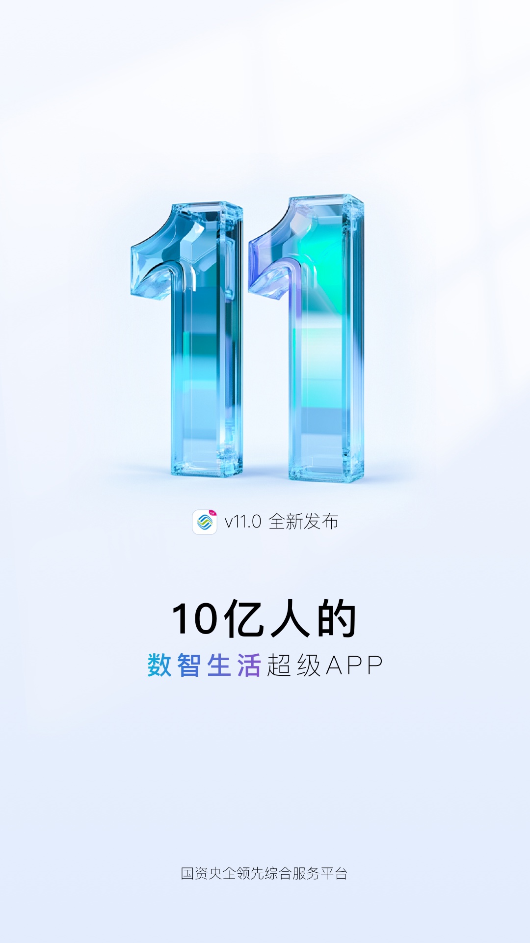 中国移动v11.8.5截图5