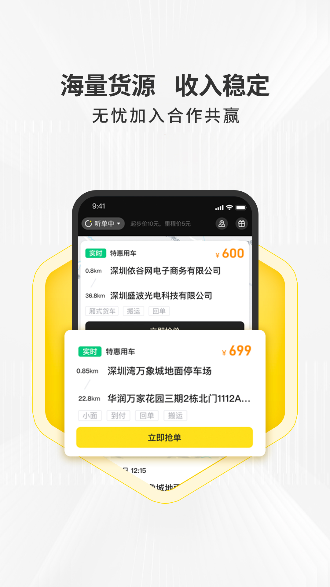 应用截图2预览