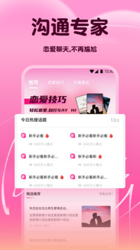 Safew截圖