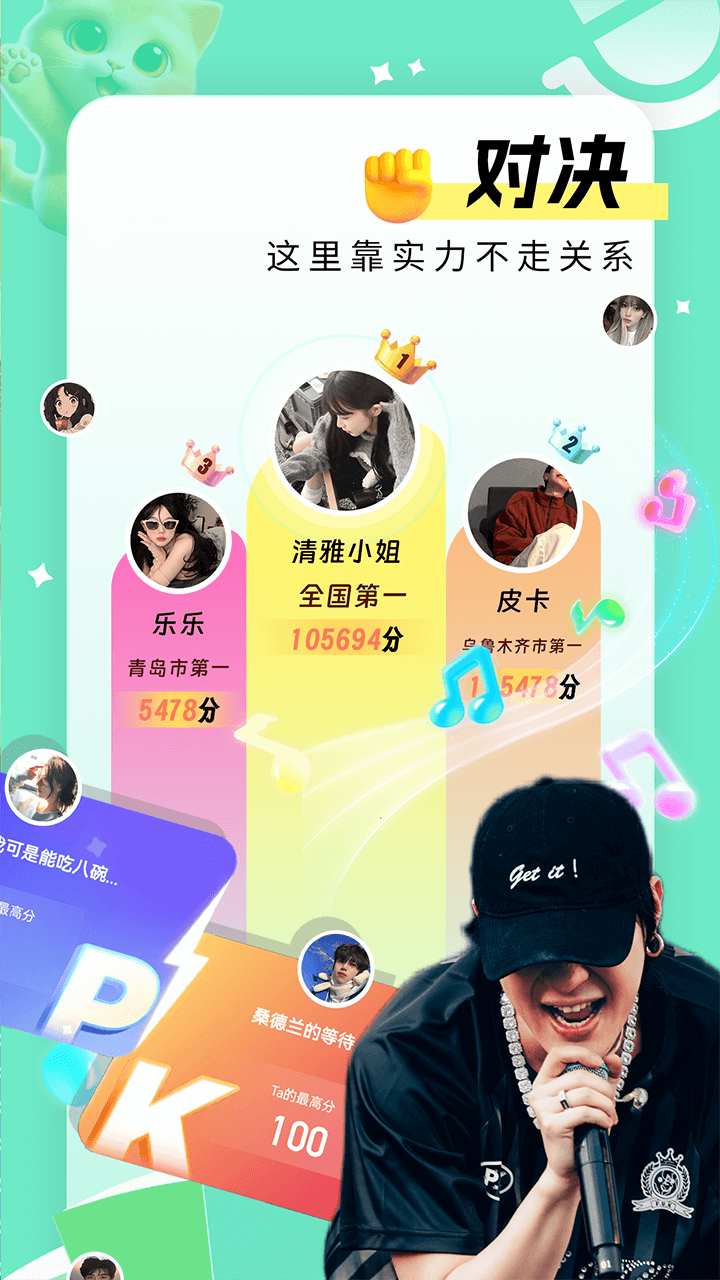 唱喵截圖預(yù)覽