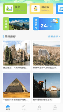 蟲蟲助玩截圖